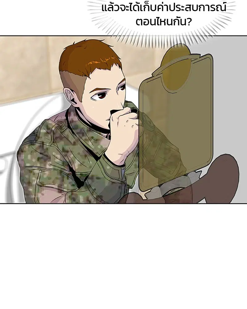 Kitchen Soldier ตอนที่ 45 หน้า 36