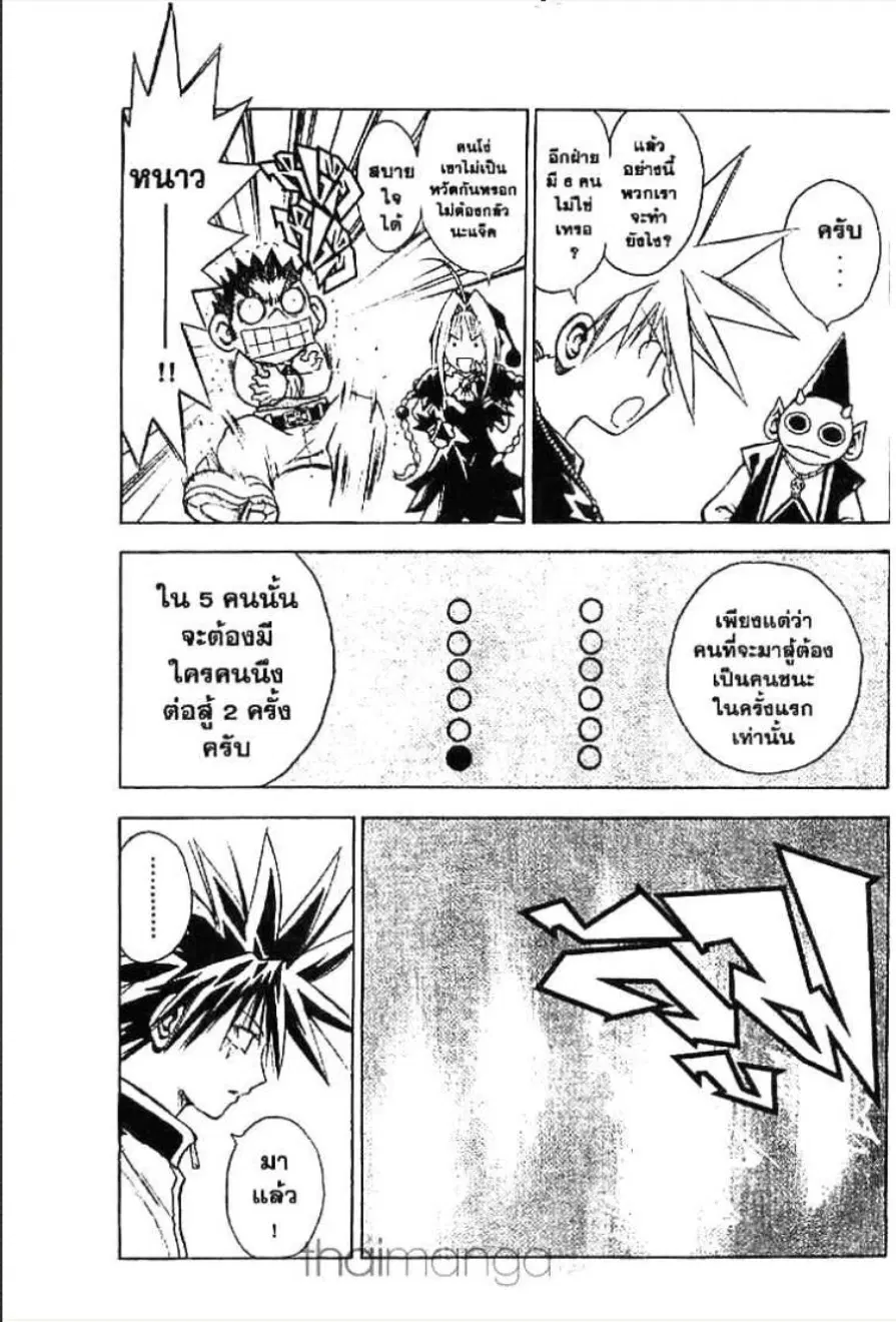 MÄR ตอนที่ 71 หน้า 13