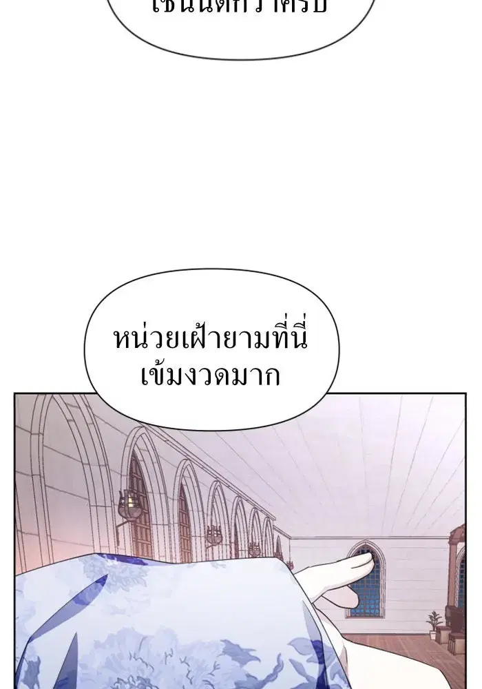 Your Throne ตอนที่ 34 หน้า 128