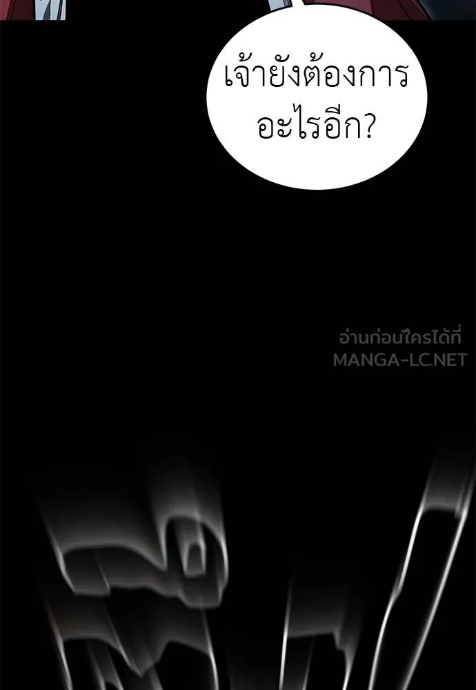 Reincarnation Path of The Underworld King ยอมรา ผู้พิพากษาจากนรก ตอนที่ 74 หน้า 114