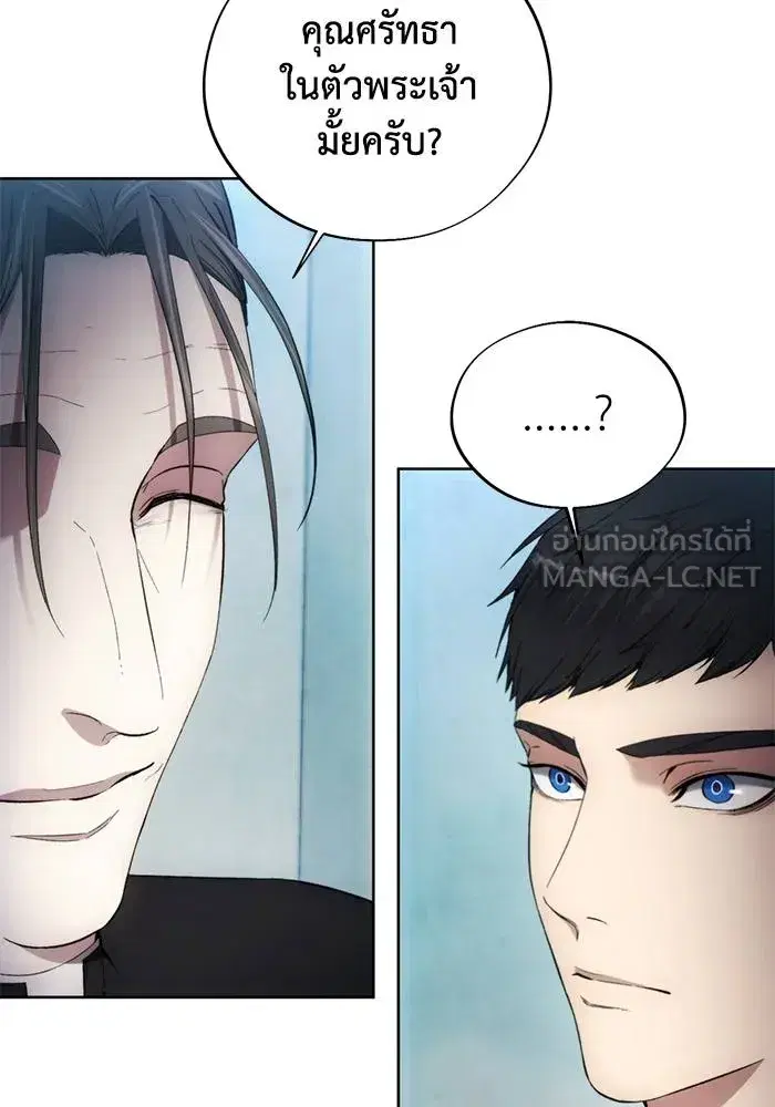 How to Live as a Villain ตอนที่ 106 หน้า 12