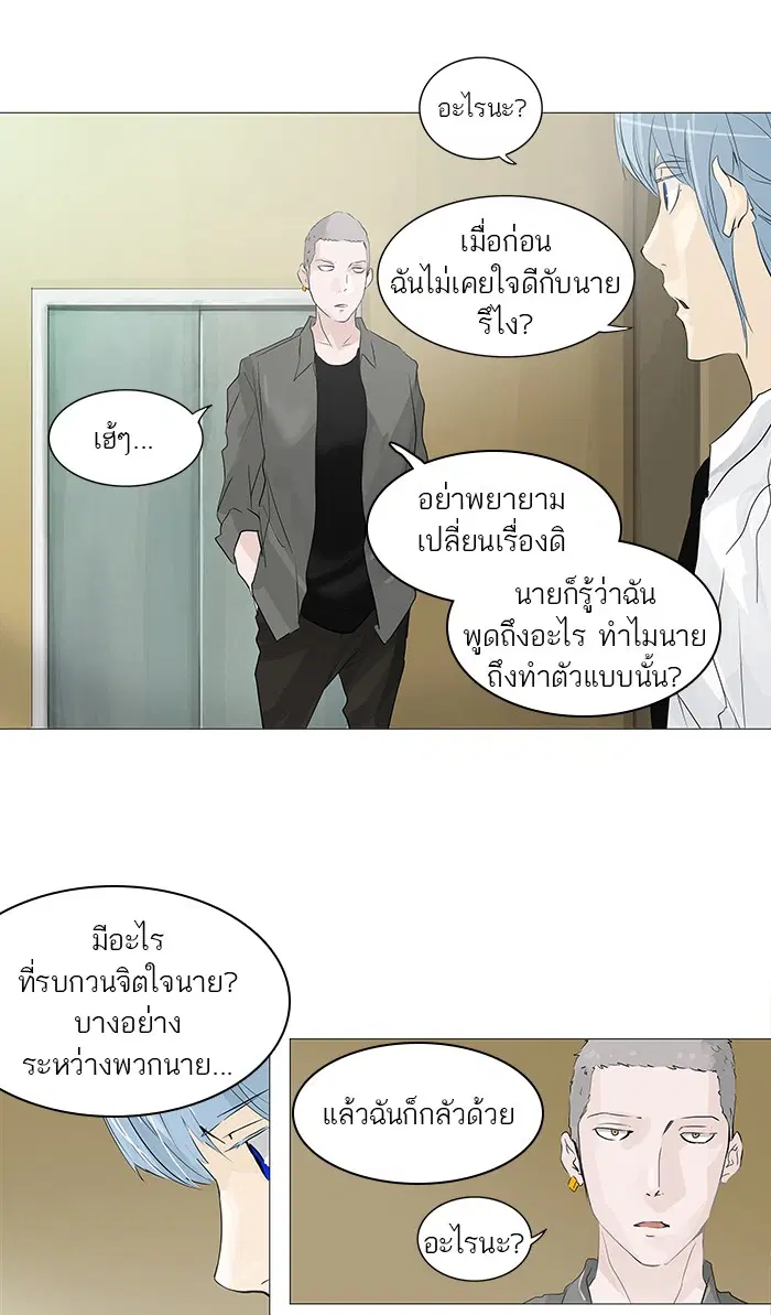 Tower of God ตอนที่ 233 หน้า 43