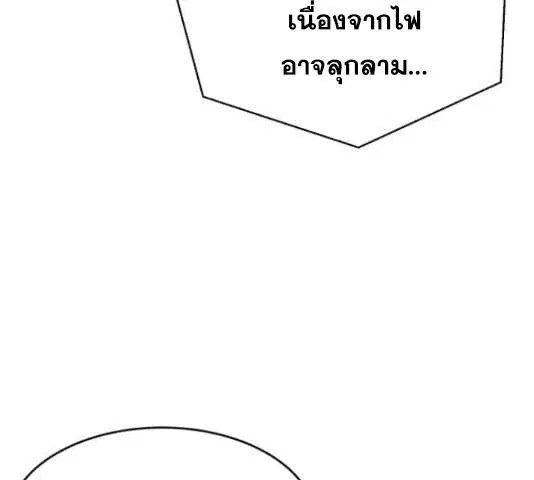 The Boy of Death ตอนที่ 131 หน้า 218