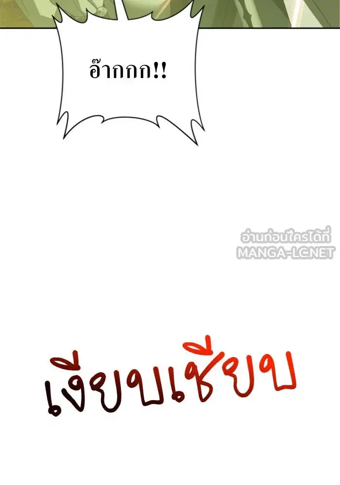 Your Throne ตอนที่ 123 หน้า 57