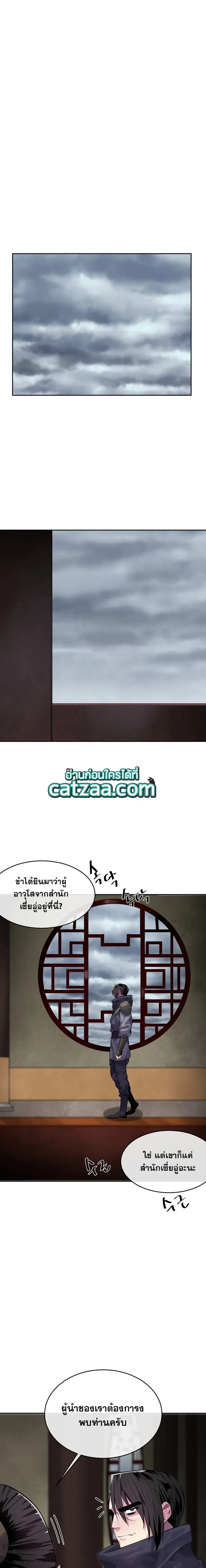 Volcanic Age ตอนที่ 133 หน้า 10