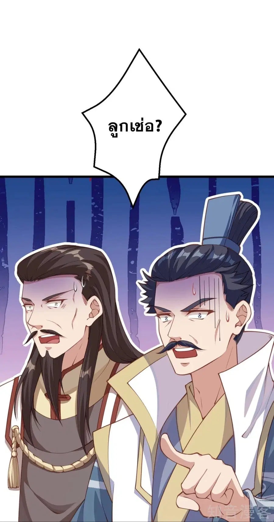 Against the Gods ตอนที่ 383 หน้า 24