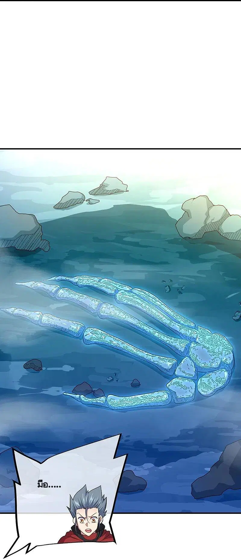 Peerless Battle Spirit ตอนที่ 354 หน้า 13
