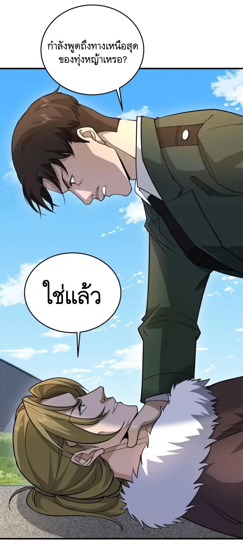 The First Order ตอนที่ 409 หน้า 50