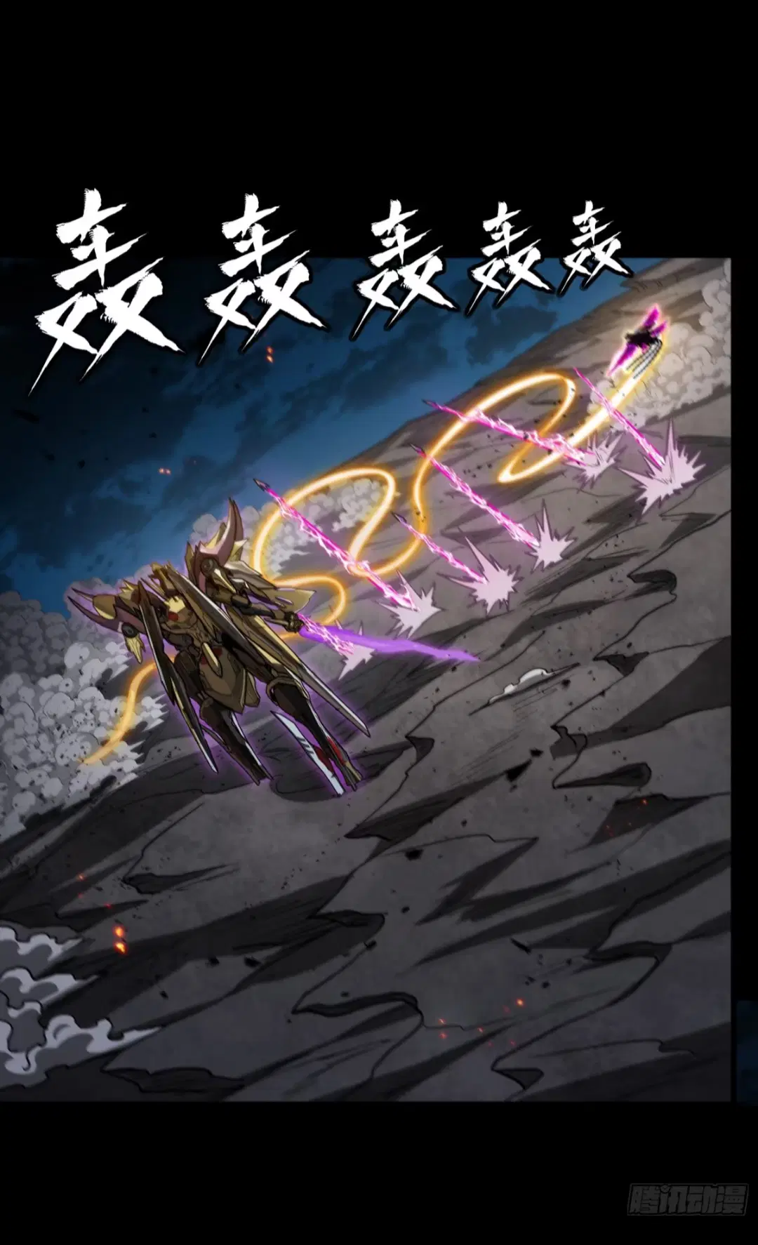 Legend of Star General ตอนที่ 247 หน้า 18