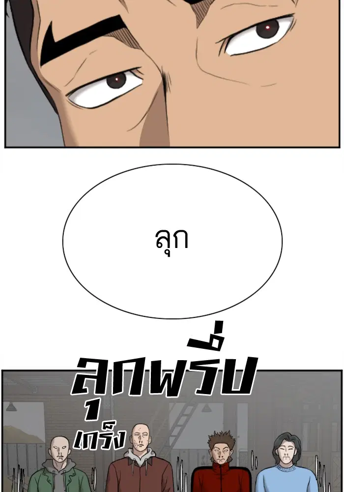 Bad Guy ตอนที่ 36 หน้า 61