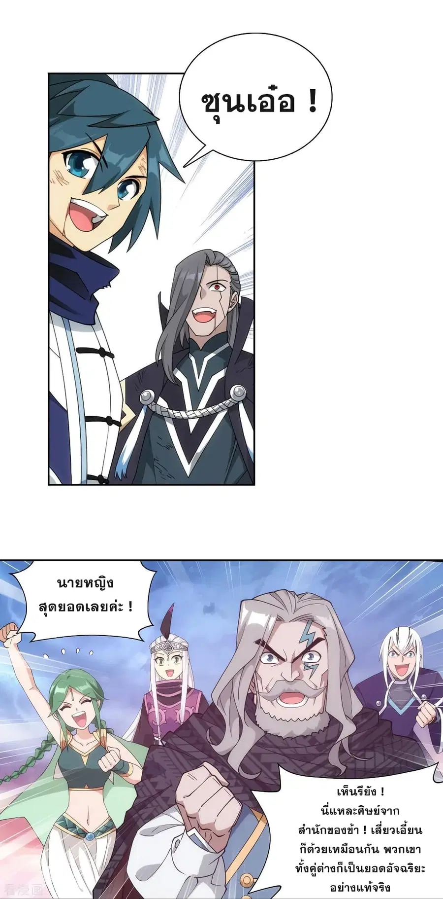 Doupo Cangqiong ตอนที่ 342 หน้า 25