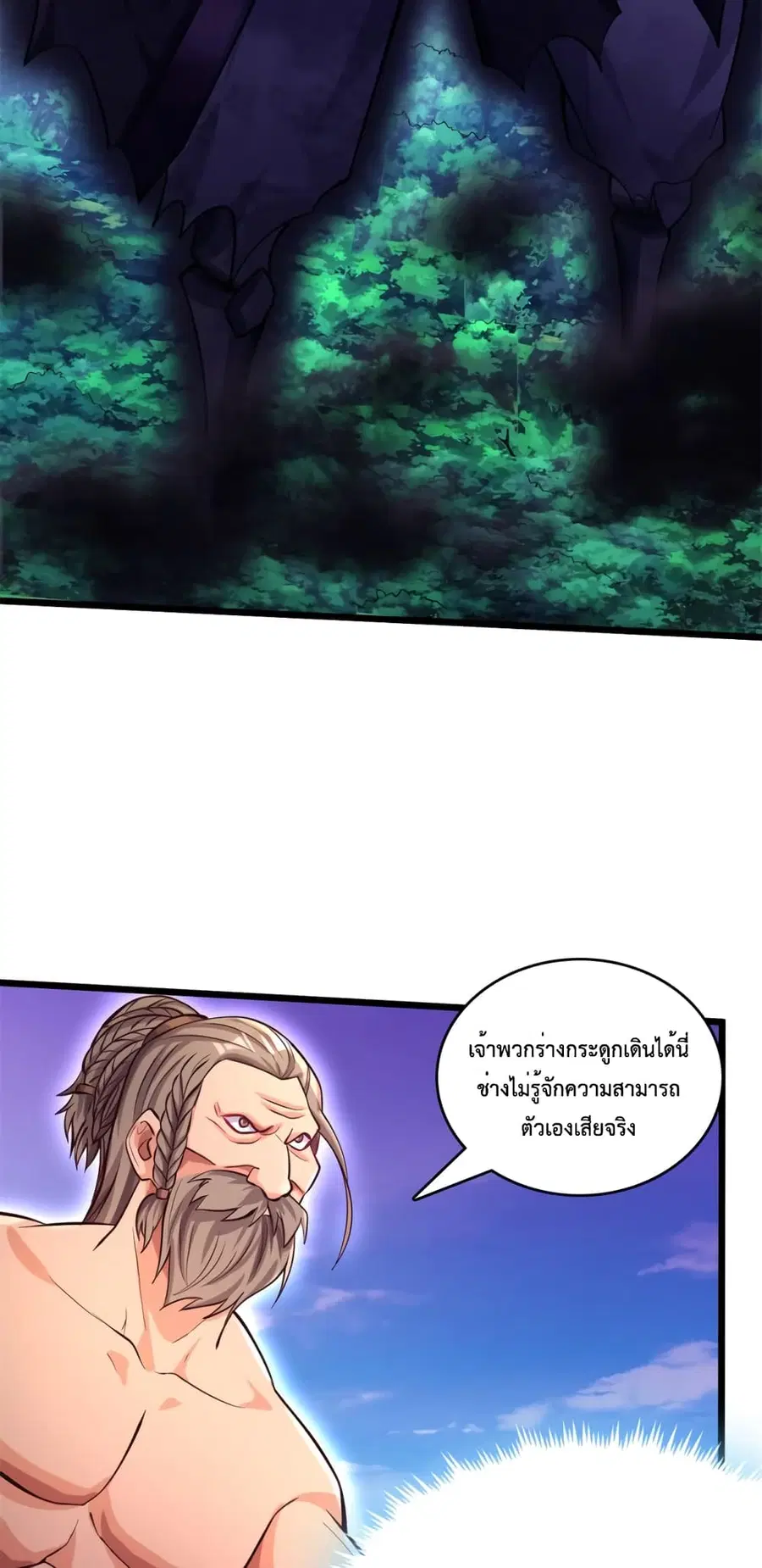 I Can Become A Sword God ตอนที่ 48 หน้า 22