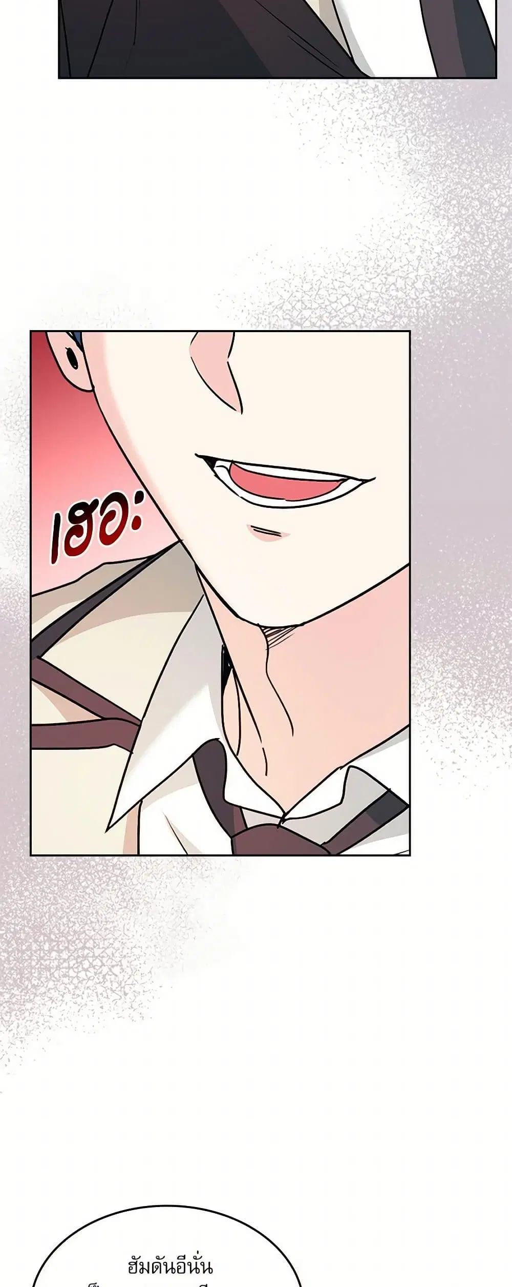 My Life as an Internet Novel ตอนที่ 220 หน้า 33