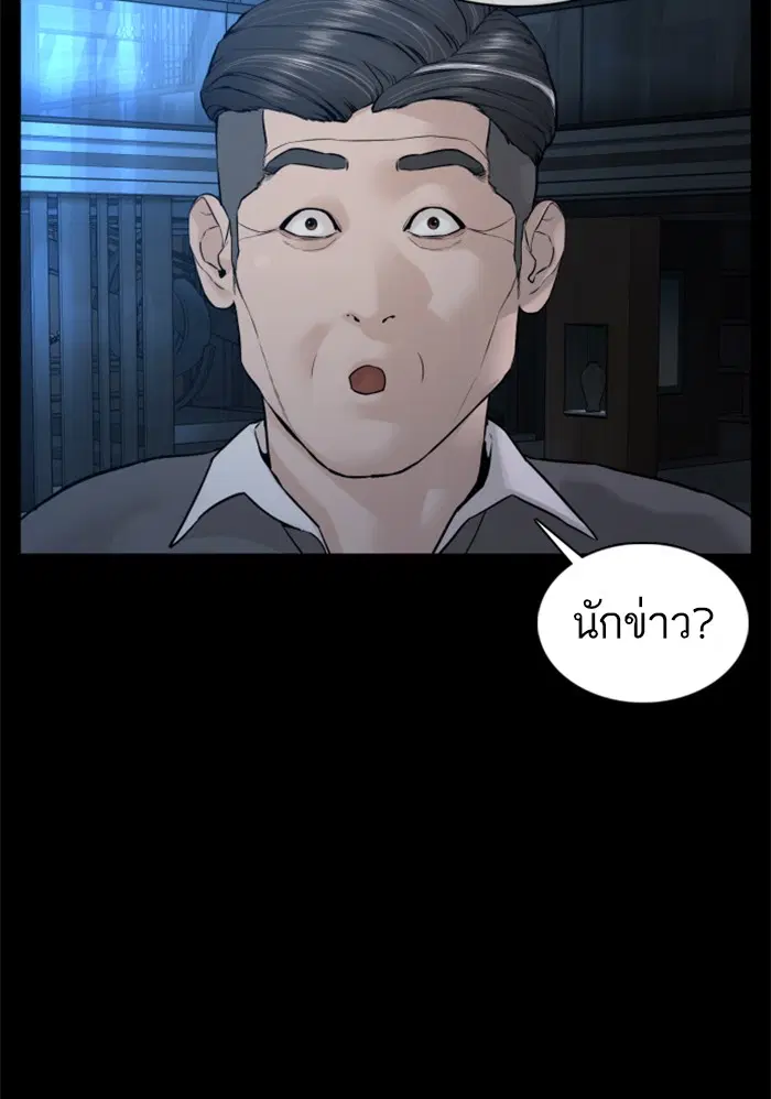 How to Fight ตอนที่ 94 หน้า 56