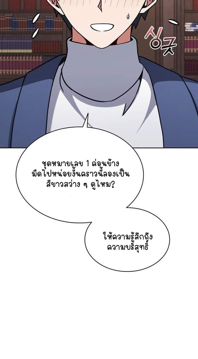 Part-Time Grim Reaper ตอนที่ 26 หน้า 80