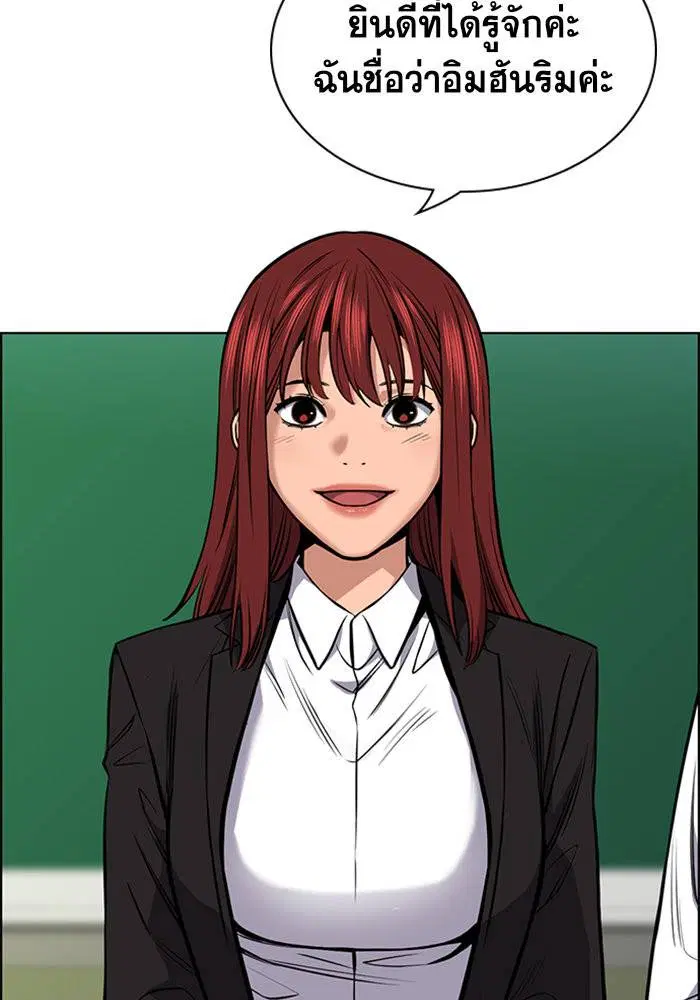 True Education ตอนที่ 16 หน้า 54