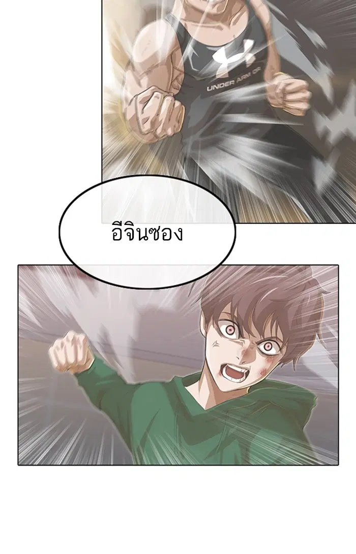 Random Chat ตอนที่ 85 หน้า 77
