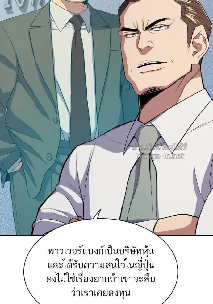 Reborn Rich ตอนที่ 30 หน้า 10