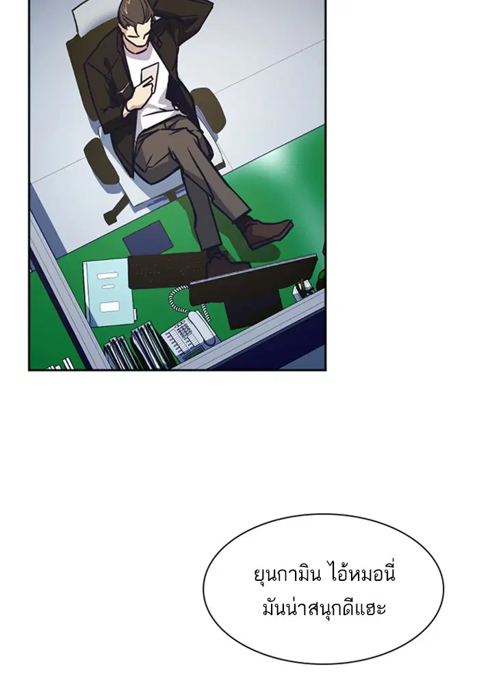 Study Group ตอนที่ 31 หน้า 95