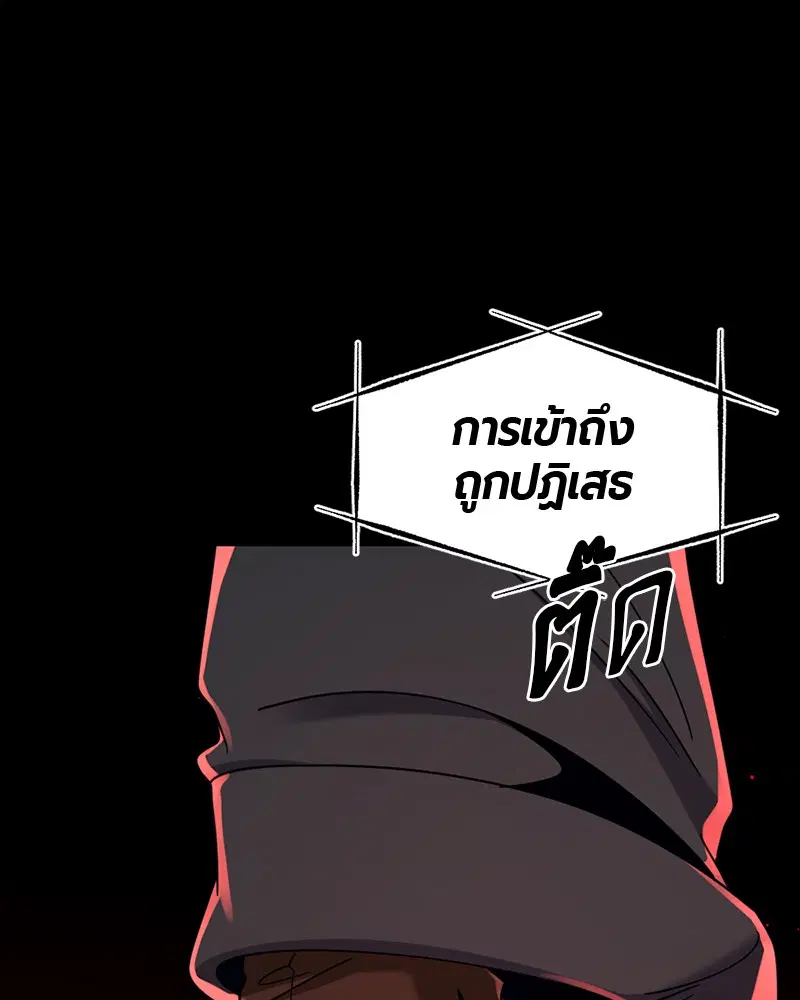 HERO KILLER ตอนที่ 53 หน้า 45