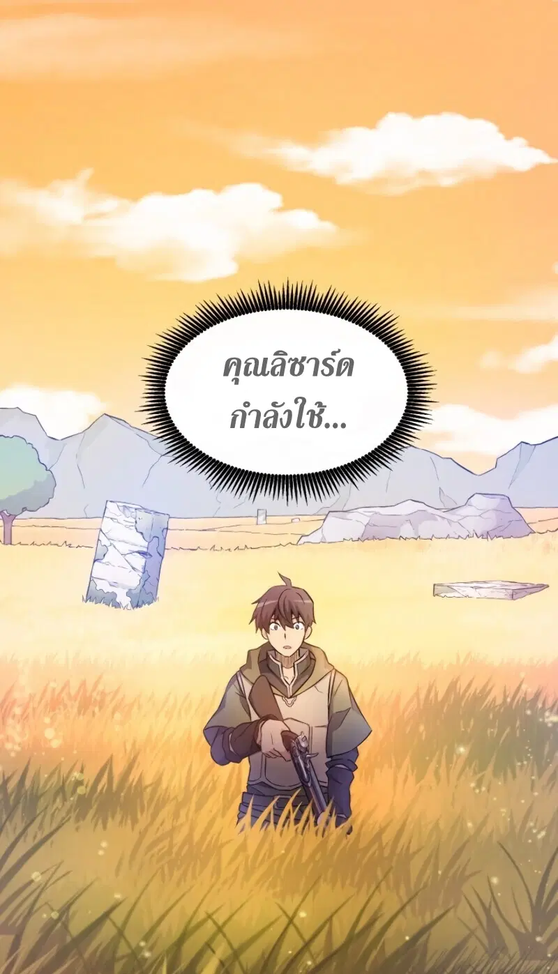 Arcane Sniper ตอนที่ 10 หน้า 59