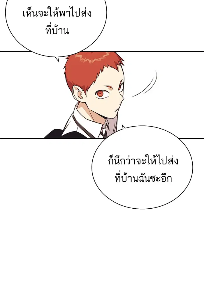 Study Group ตอนที่ 98 หน้า 110