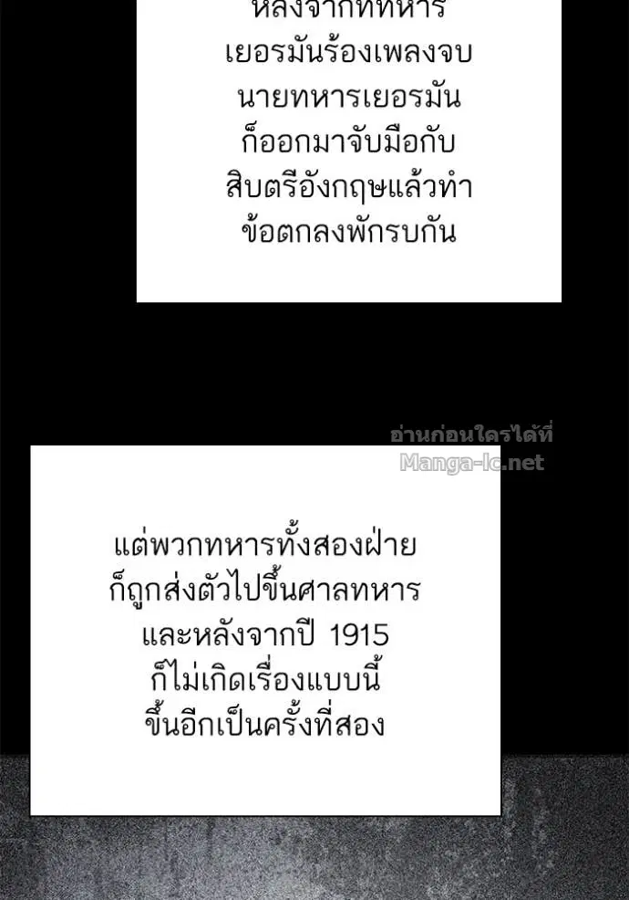 Reborn Rich ตอนที่ 147 หน้า 116