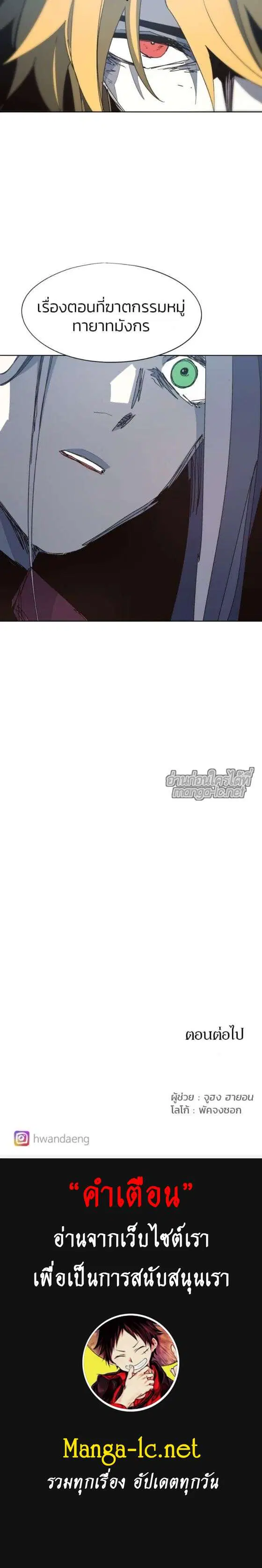 The Ember Knight ตอนที่ 129 หน้า 5