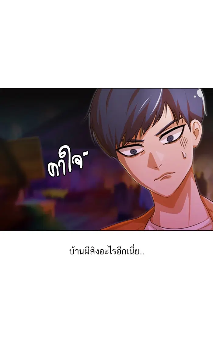 Random Chat ตอนที่ 97 หน้า 60