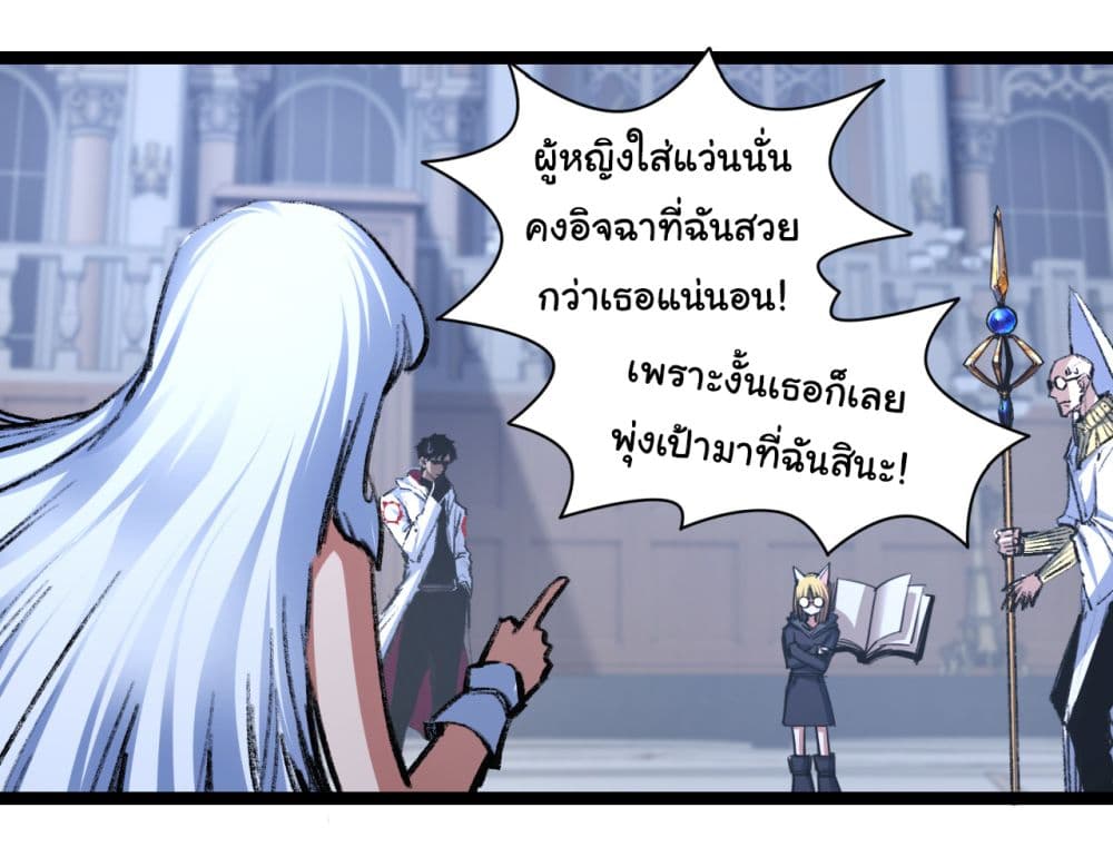 Moon Slayer (I’m The Boss in Magic Moon) ตอนที่ 39 หน้า 34