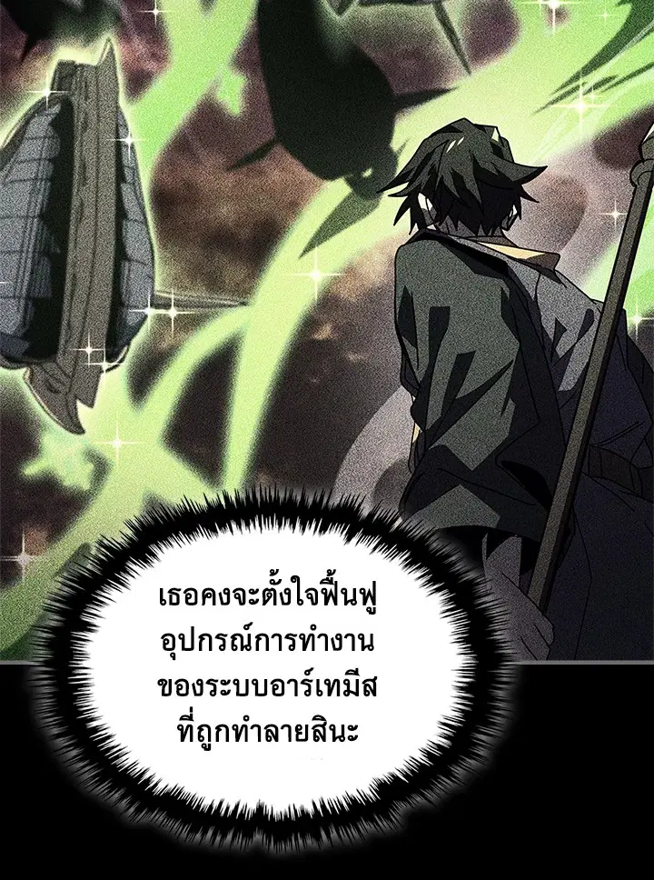 A Returner’s Magic Should Be Special ตอนที่ 236 หน้า 17