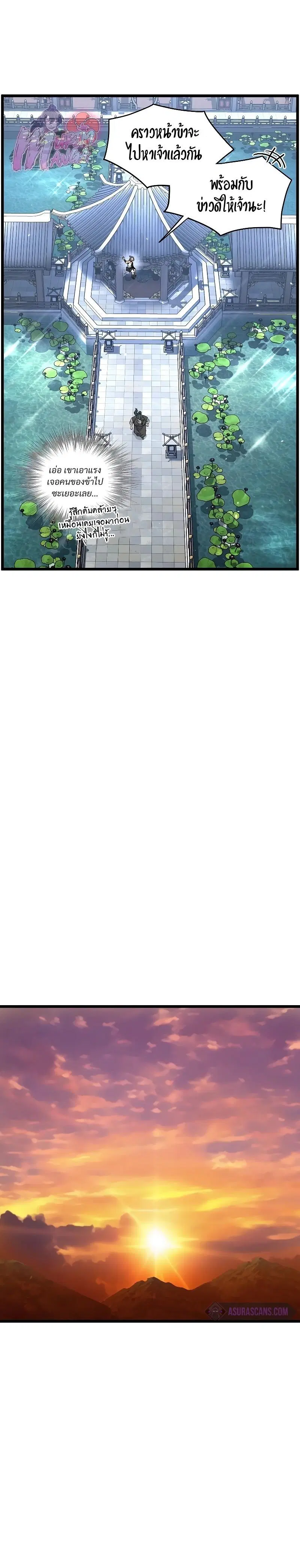 Murim Login ตอนที่ 184 หน้า 27