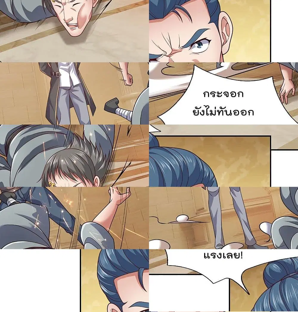 The Legend God of War in The City ตอนที่ 64 หน้า 12
