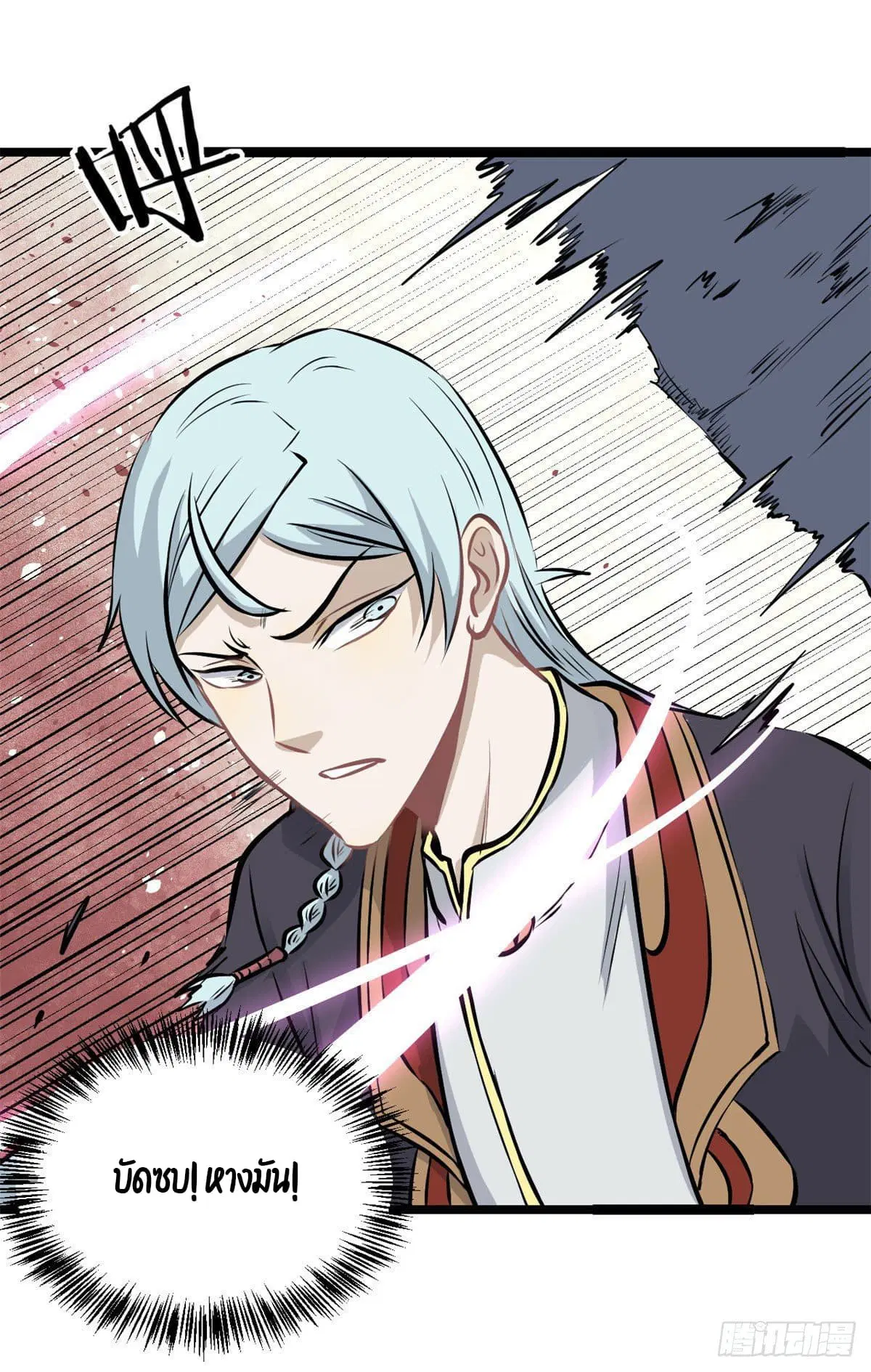 All Hail the Sect Leader ตอนที่ 104 หน้า 43