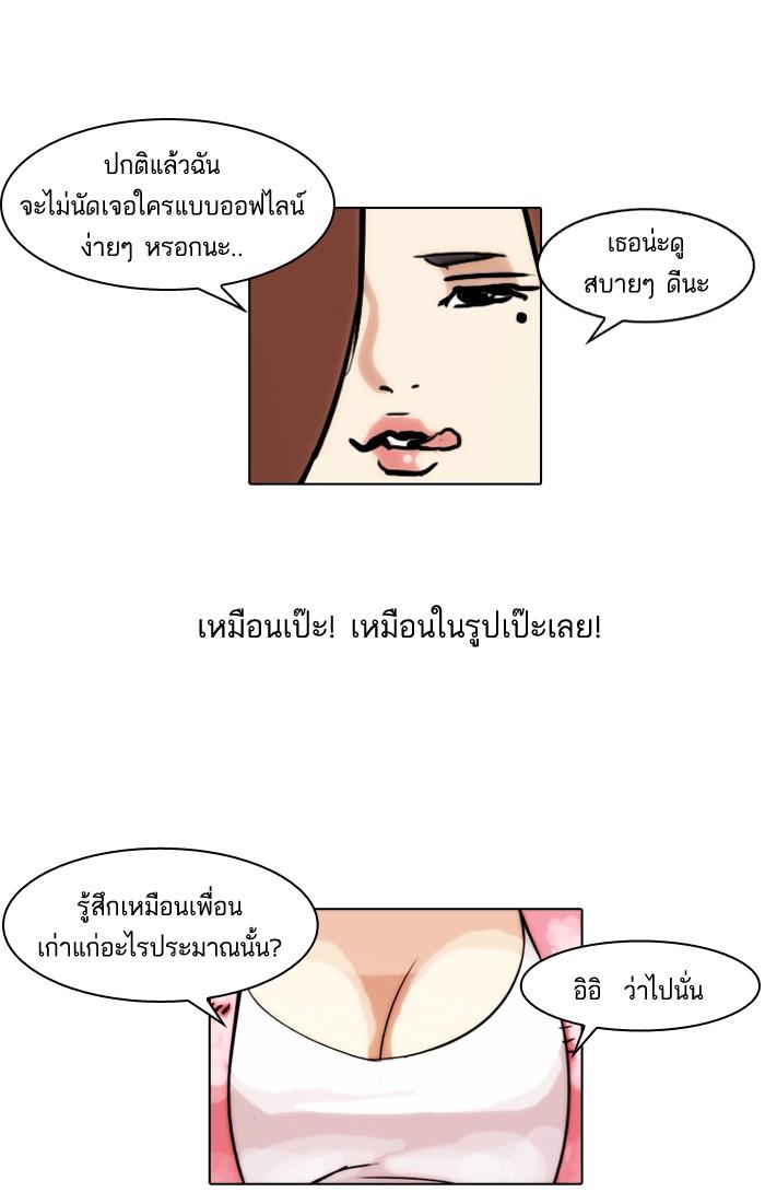 Lookism ตอนที่ 65 หน้า 50