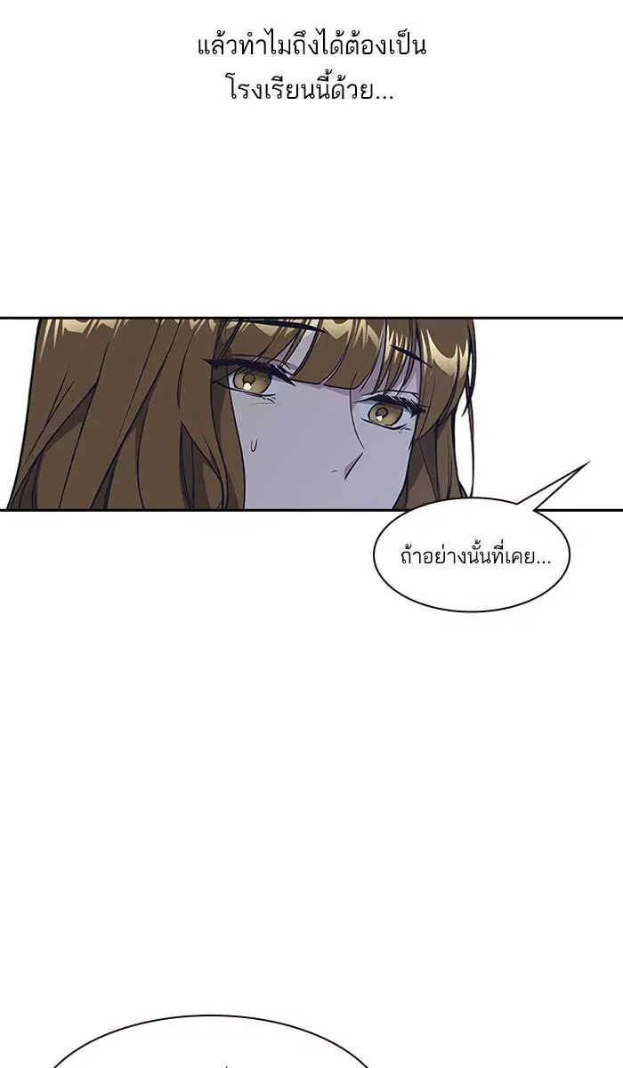 Study Group ตอนที่ 8 หน้า 61