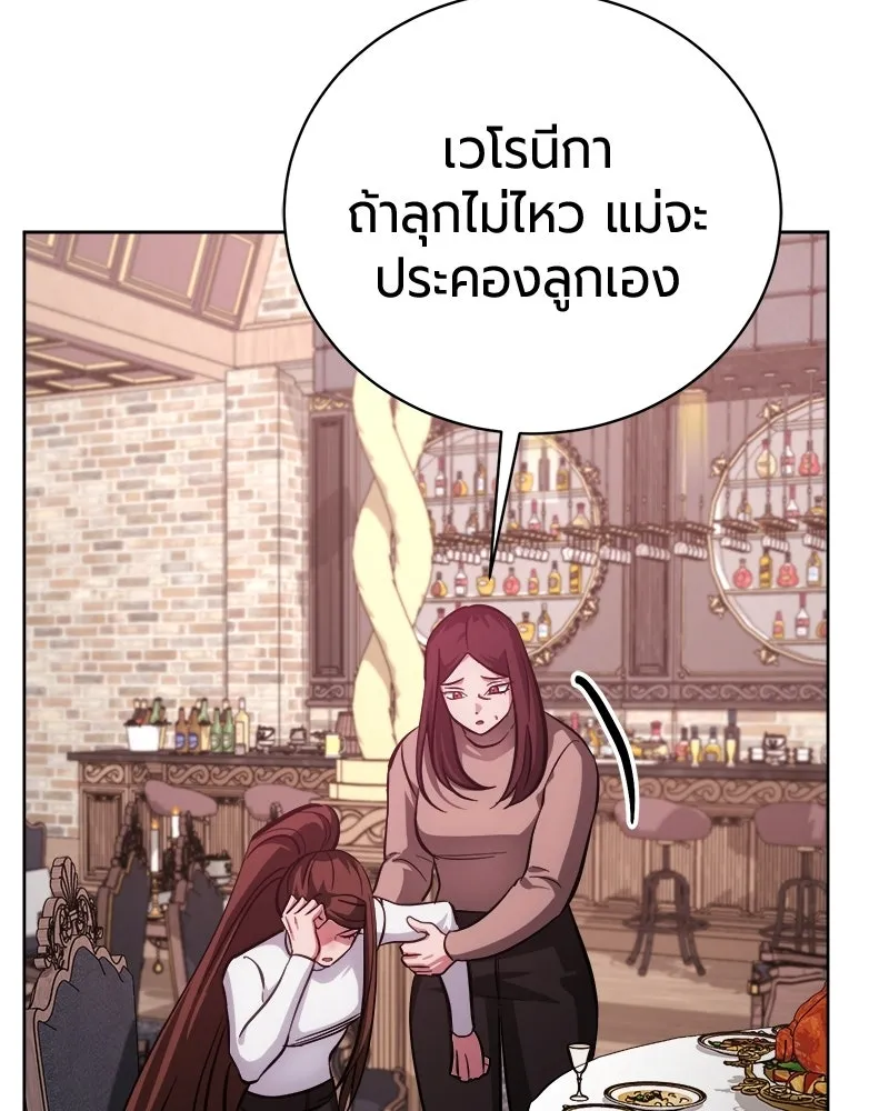The Magic Tower’s Problem Child ตัวอันตรายแห่งหอคอยเวท ตอนที่ 44 หน้า 55