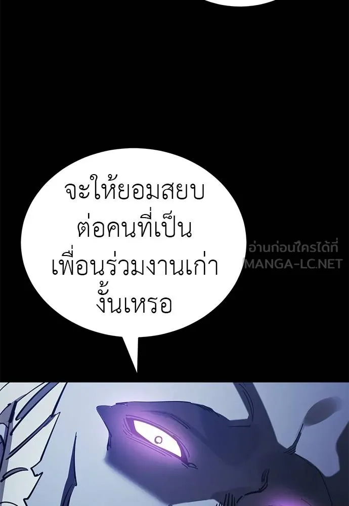 Reincarnation Path of The Underworld King ยอมรา ผู้พิพากษาจากนรก ตอนที่ 74 หน้า 140