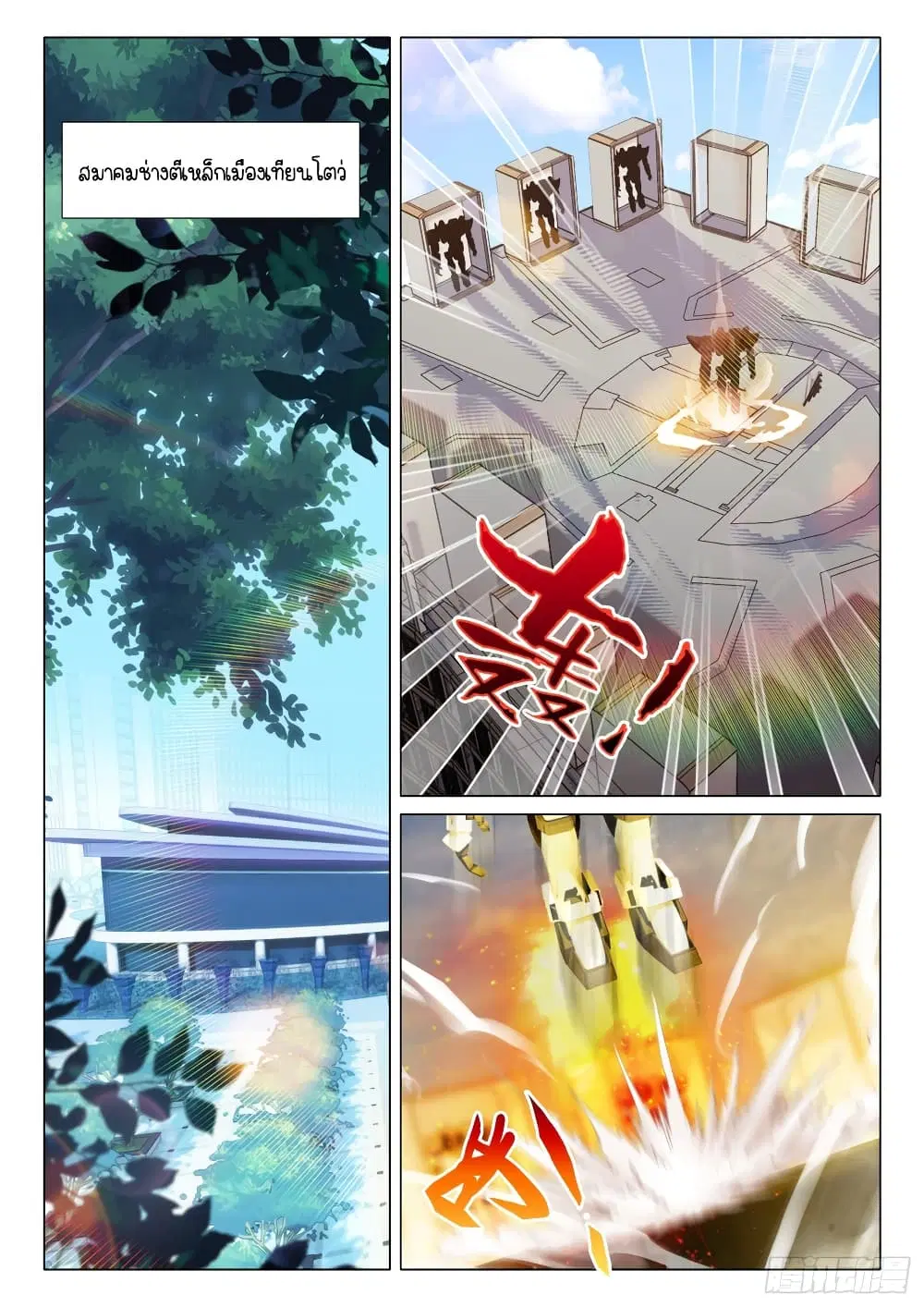 Douluo Dalu III: Longwang Chuanshuo ตอนที่ 293 หน้า 13