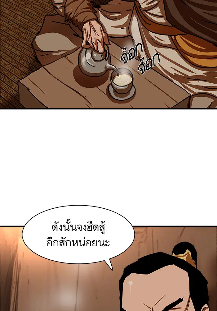 Escort Warrior ตอนที่ 188 หน้า 24