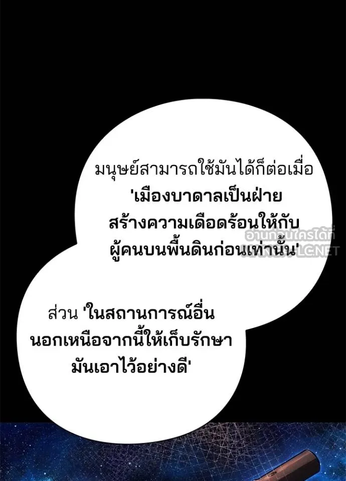 Night of the Ogre ตอนที่ 68 หน้า 71