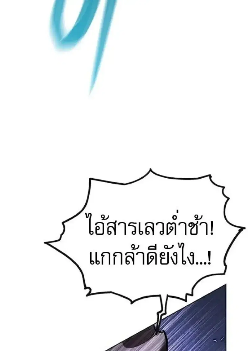 Eleceed ตอนที่ 384 หน้า 51