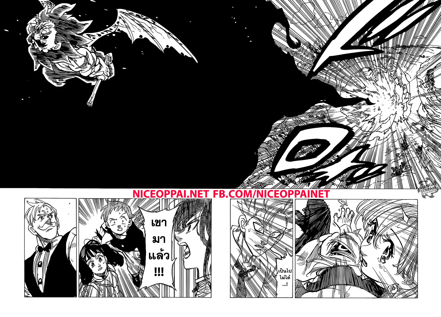 Nanatsu no Taizai ตอนที่ 242 หน้า 12