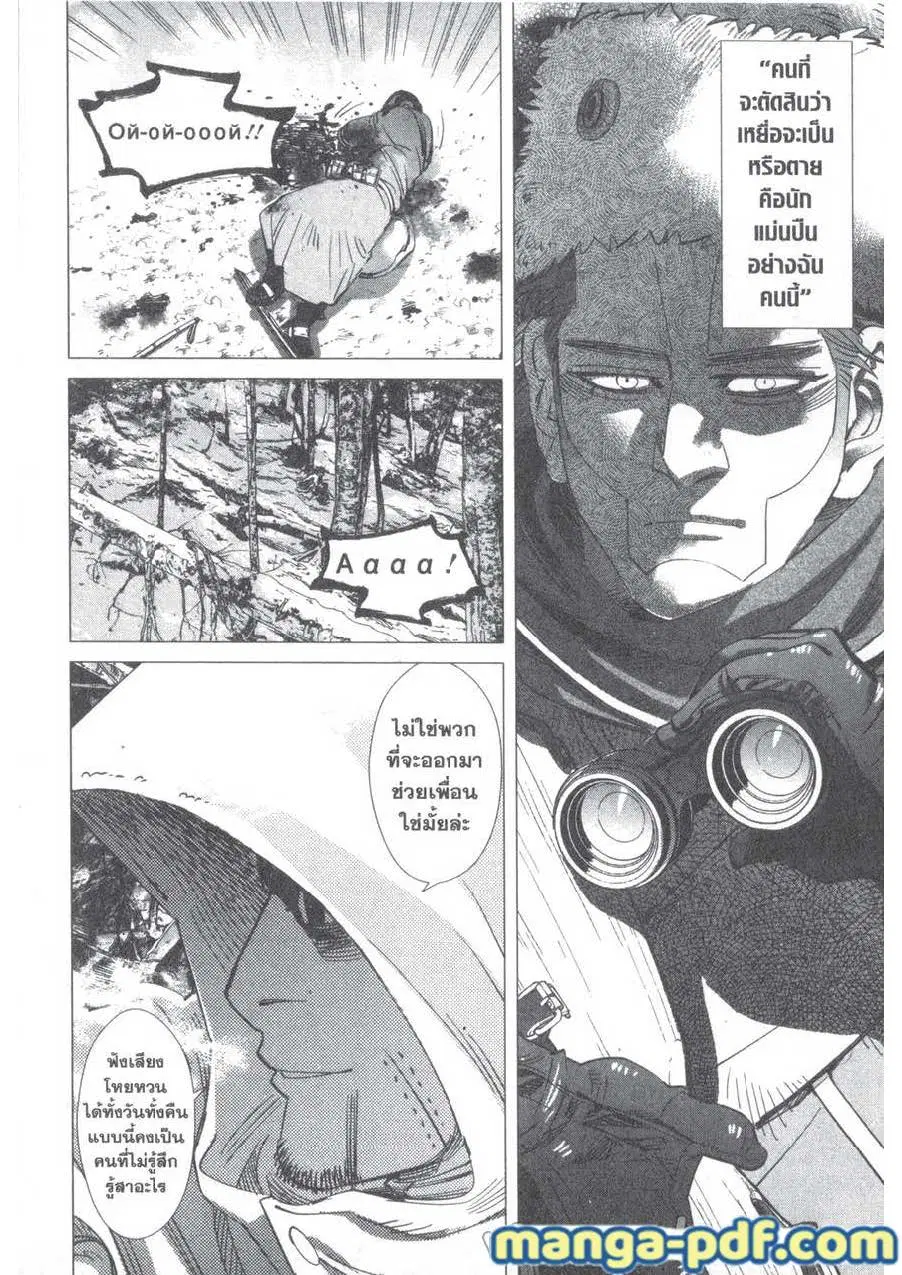 Golden Kamuy ตอนที่ 162 หน้า 14