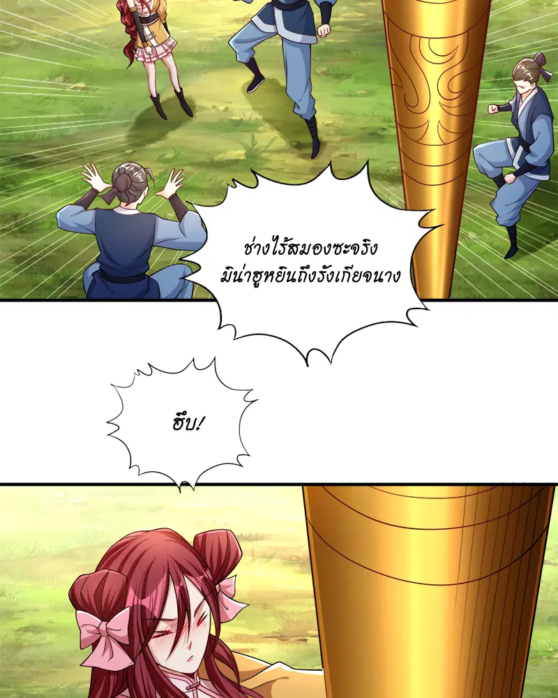The Time of Rebirth ตอนที่ 170 หน้า 23