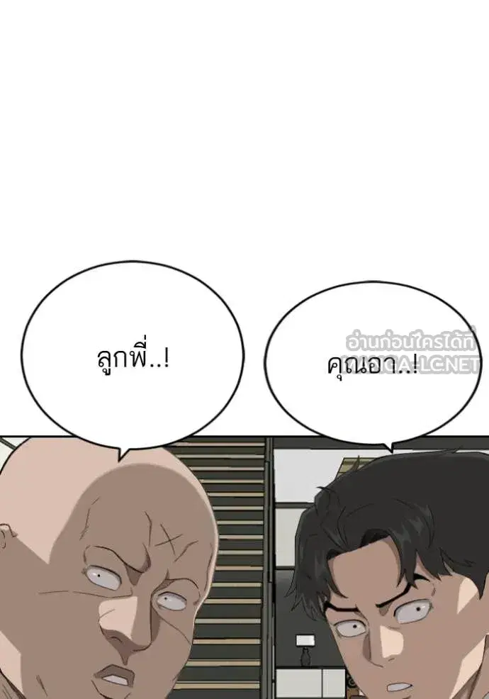 Bad Guy ตอนที่ 279 หน้า 13