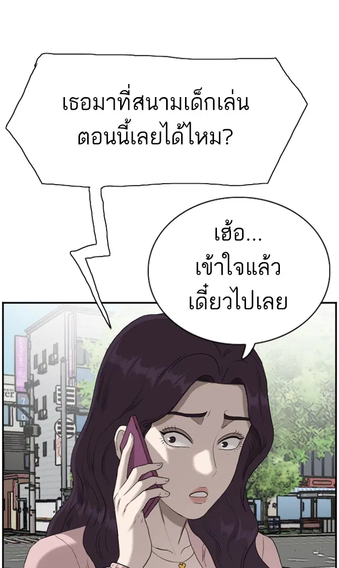 Bad Guy ตอนที่ 92 หน้า 99