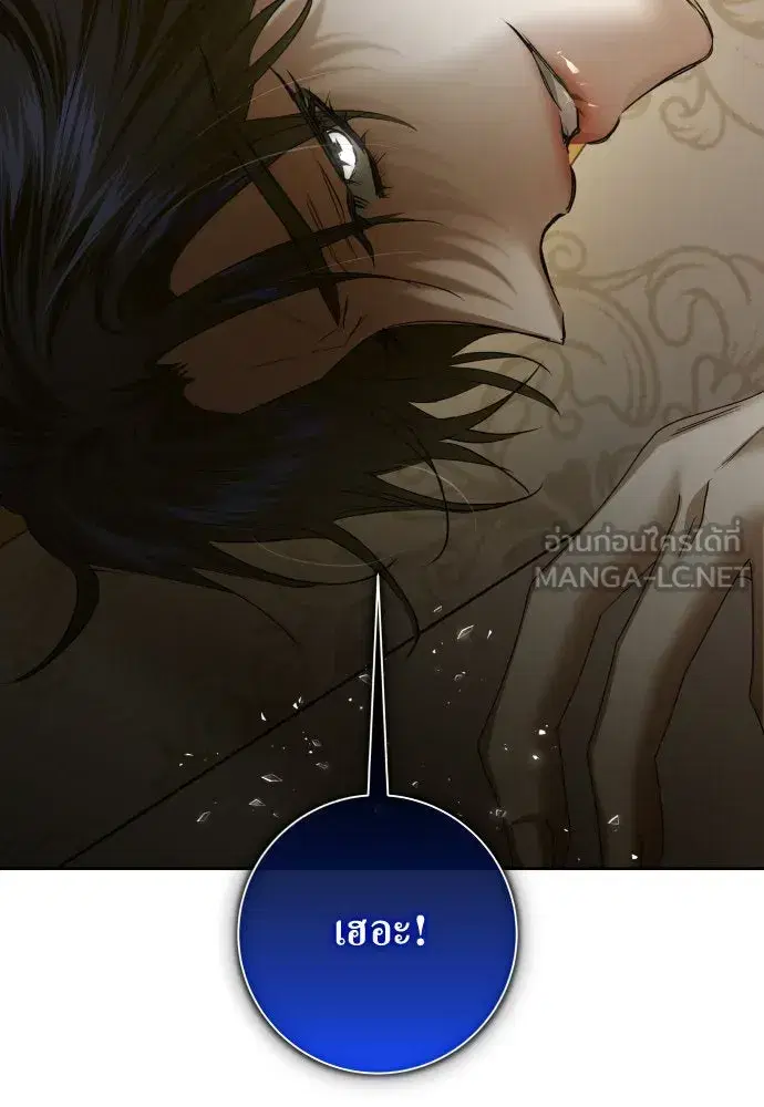 Your Throne ตอนที่ 169 หน้า 9