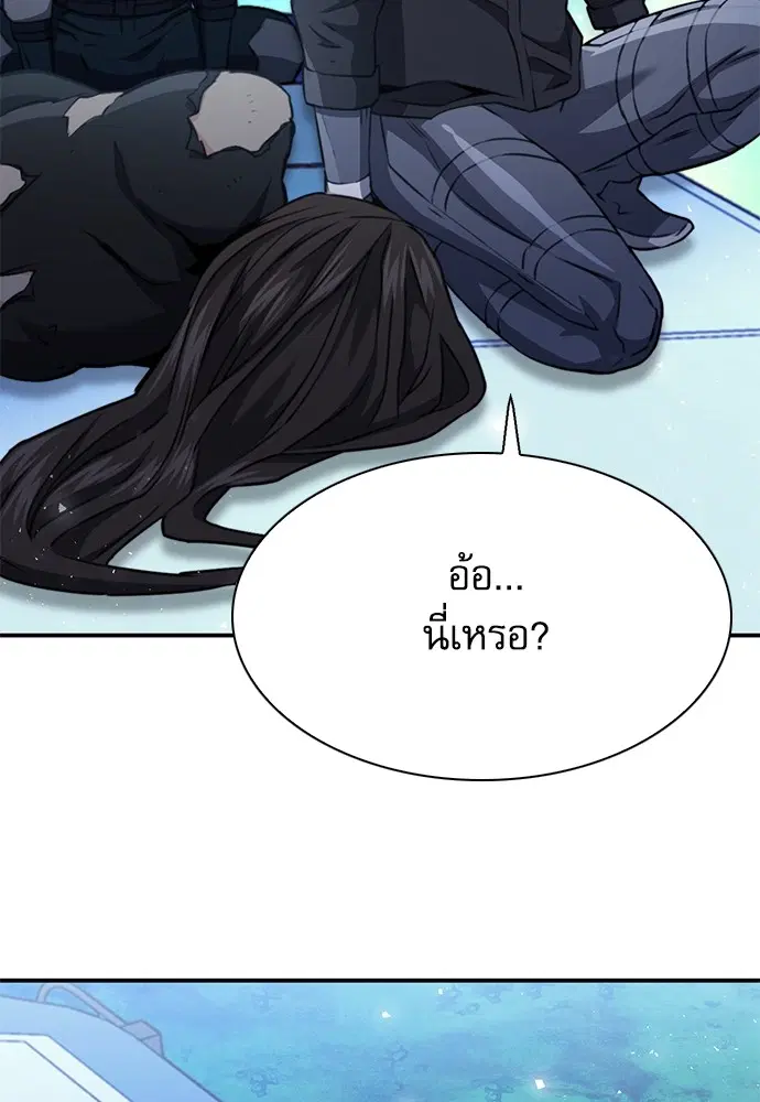 The Druid of Seoul Station ตอนที่ 139 หน้า 93