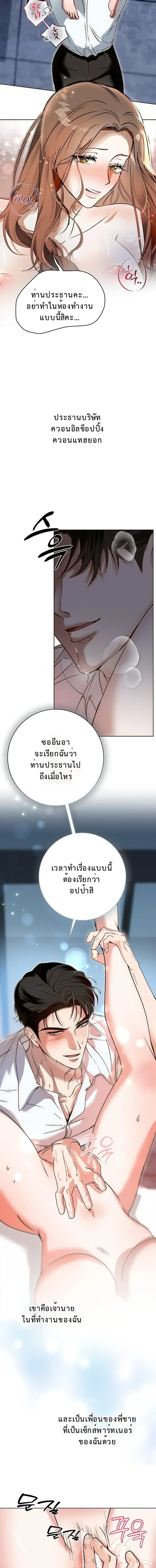 Every Night with Big Brother’s Friend – ทุกค่ำคืนกับเพื่อนพี่ชาย ตอนที่ 1 หน้า 2